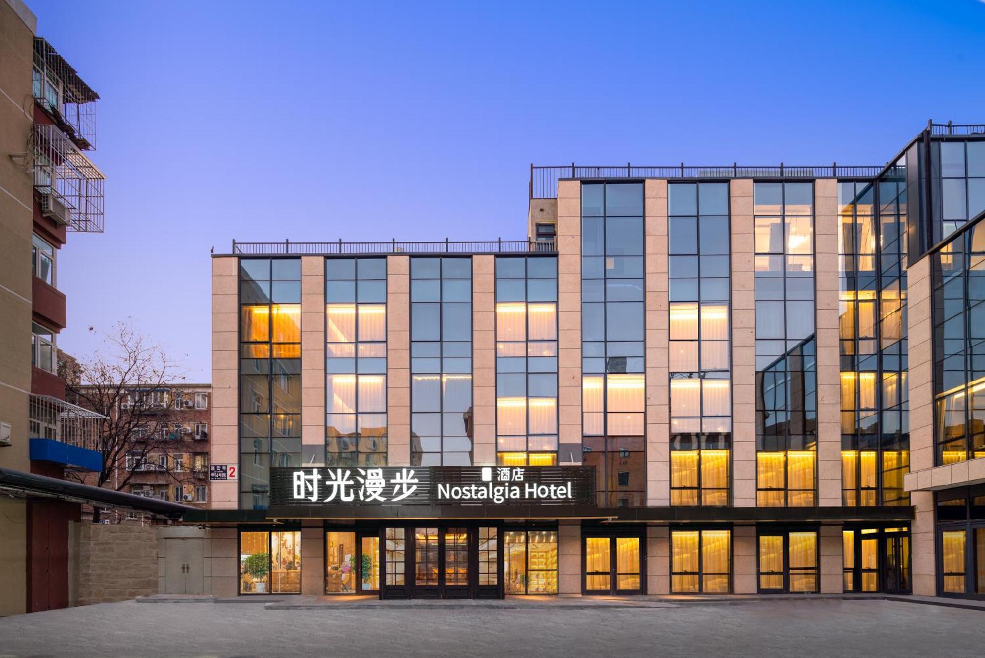 Nost Algia S Hotel Near Beijing Cbd - Cctv, China Zun, Skp And Sanlitun, Tian'Anmen Square, Forbidden City, Free Daily Necessities, Free Night Snack, Free Laundry, English Communication Well, Free Travel Advice , Free Gymnastic, Экстерьер фото